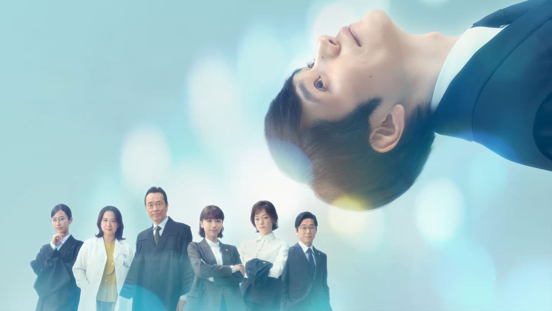 テミスの不確かな法廷