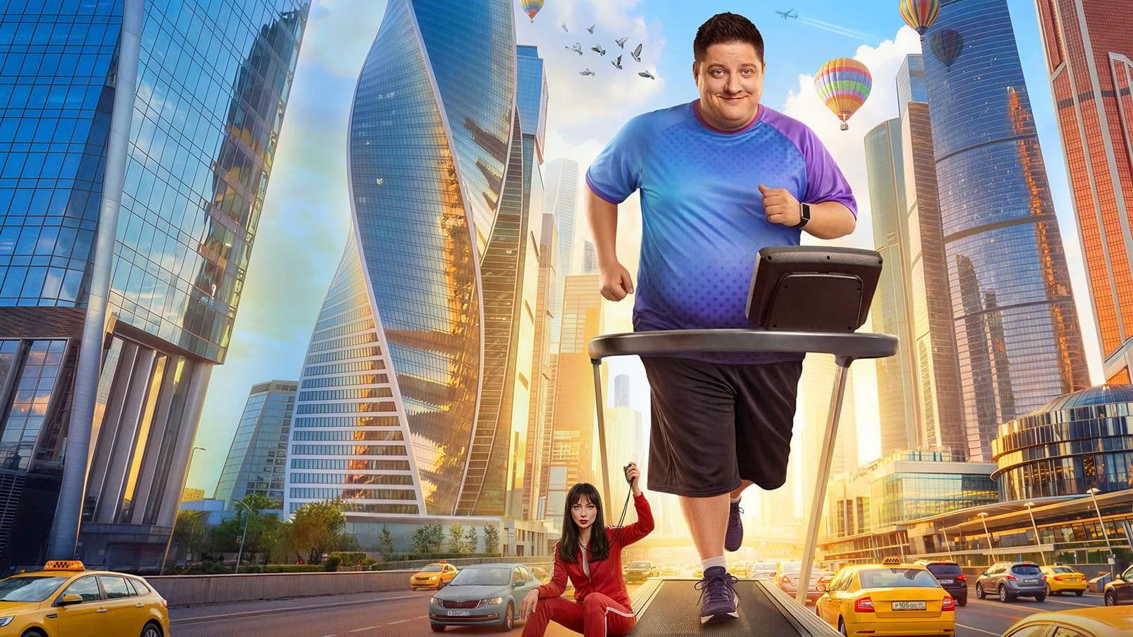 Большой человек