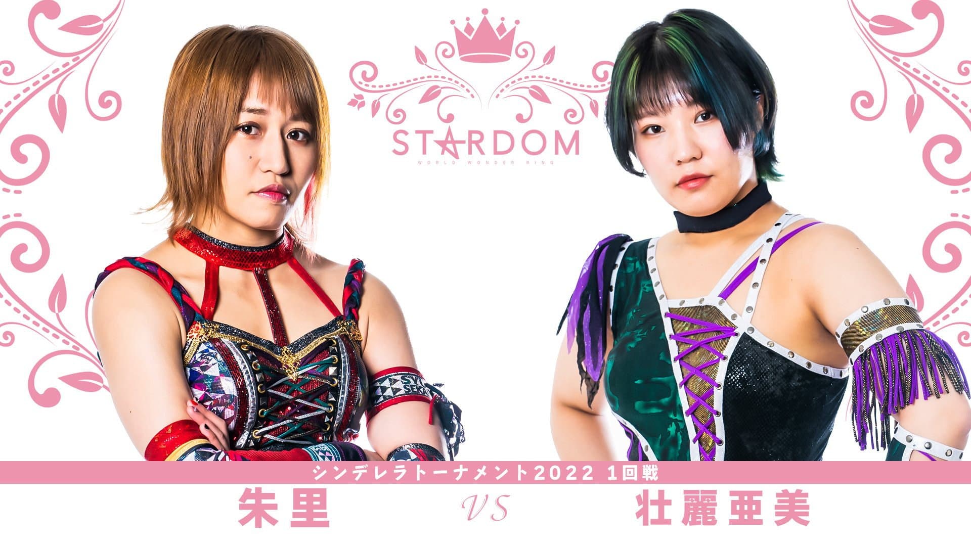 CINDERELLA TOURNAMENT 2022 開幕戦