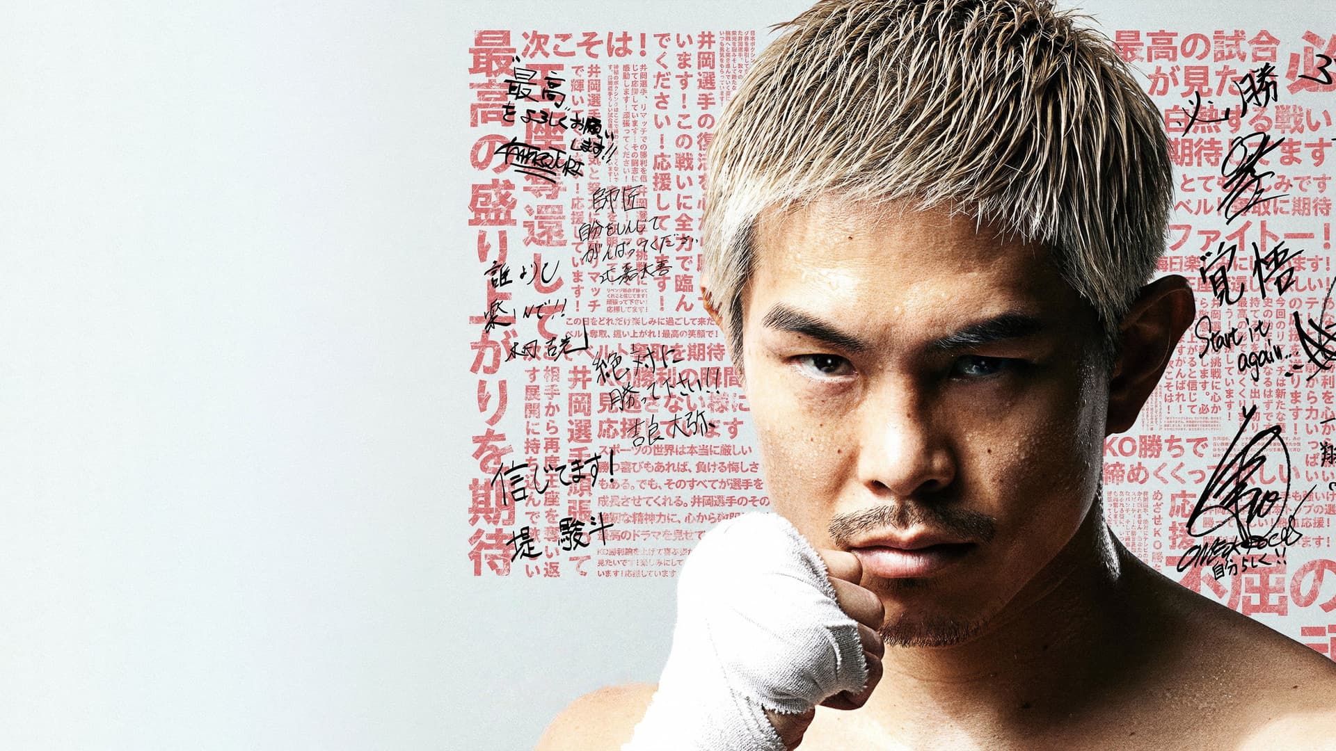 SANKYO presents LIFETIME BOXING FIGHTS 27