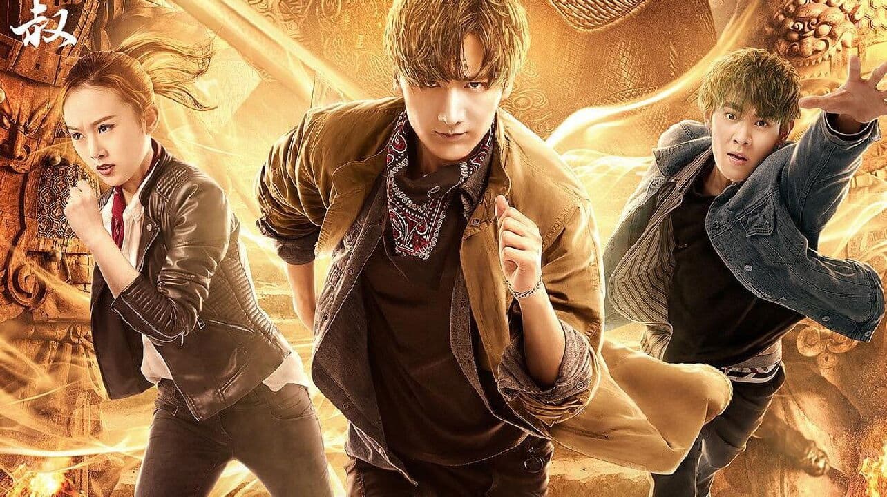 沙海番外之蚌人