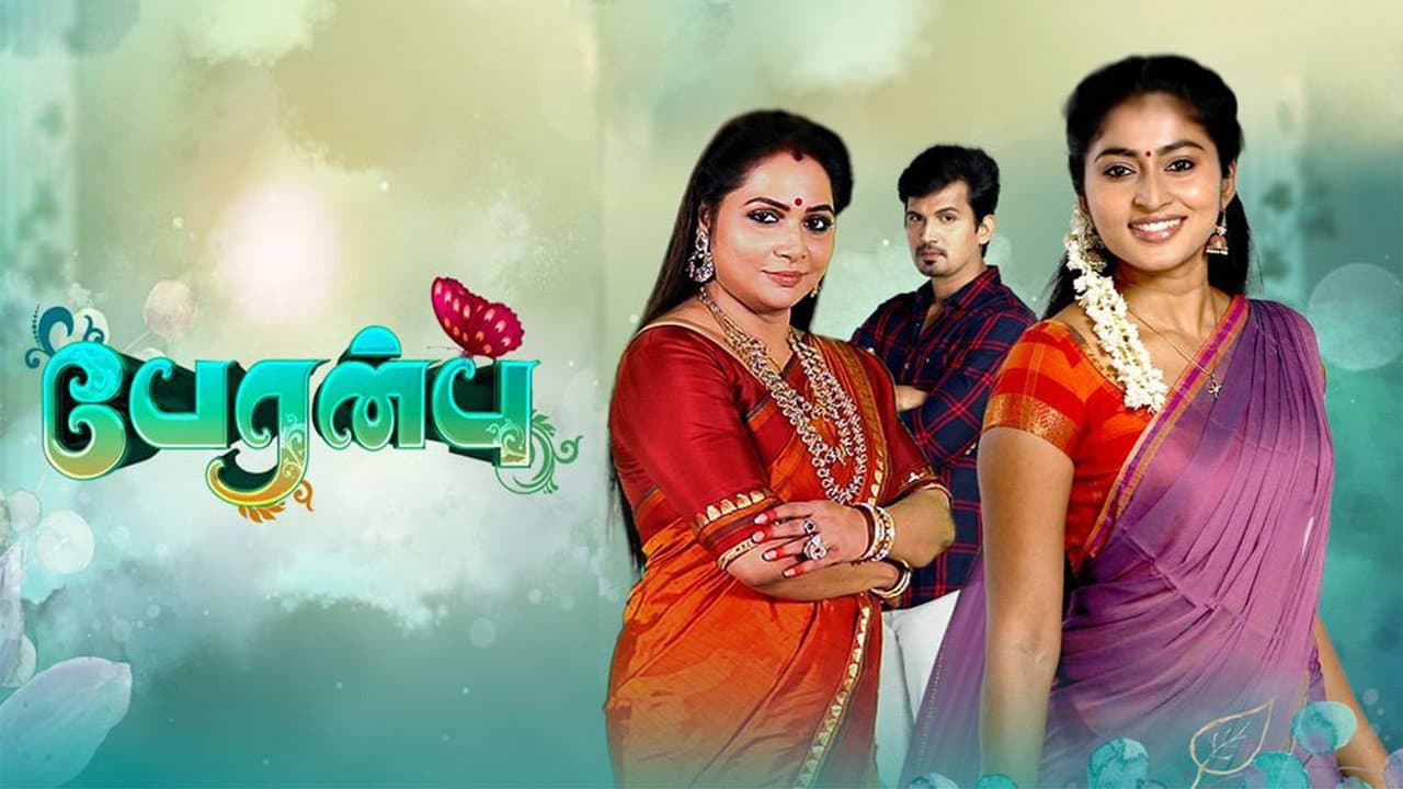 Peranbu
