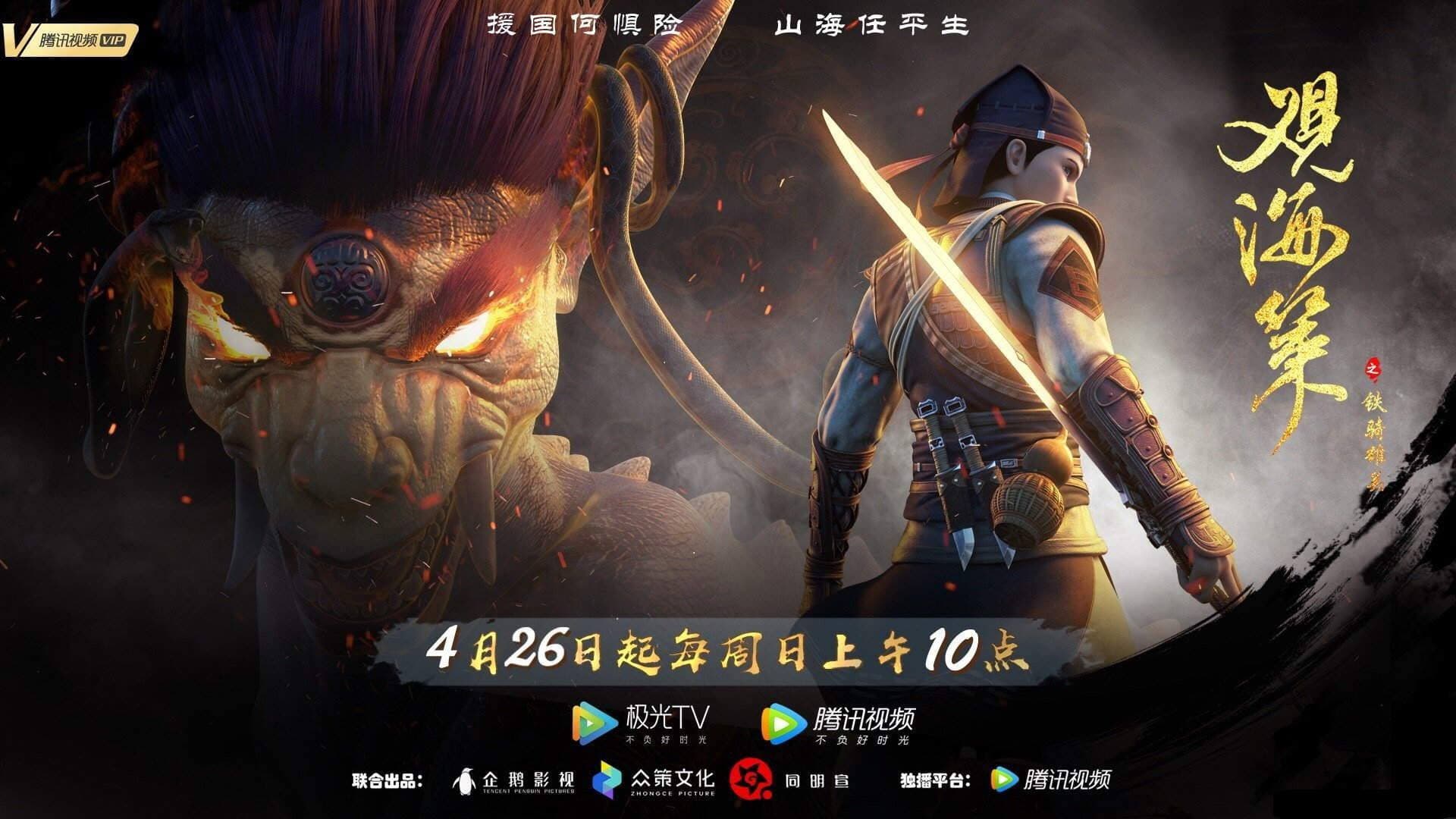 观海策