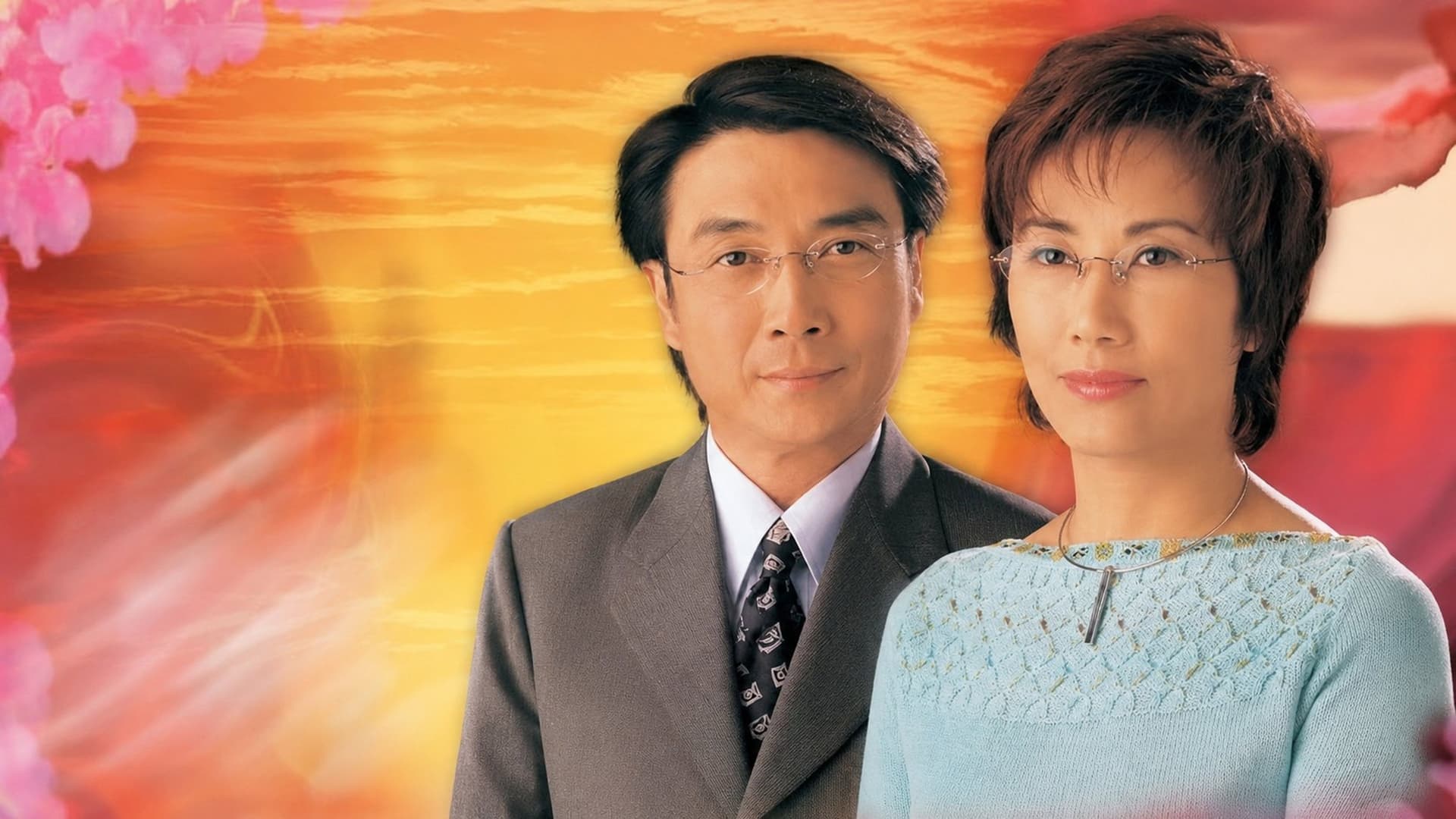 婚前昏後
