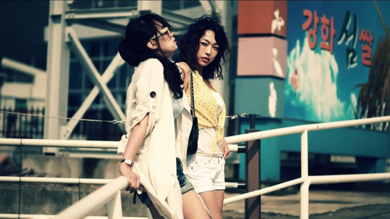 전망 좋은 해변: 두 여자