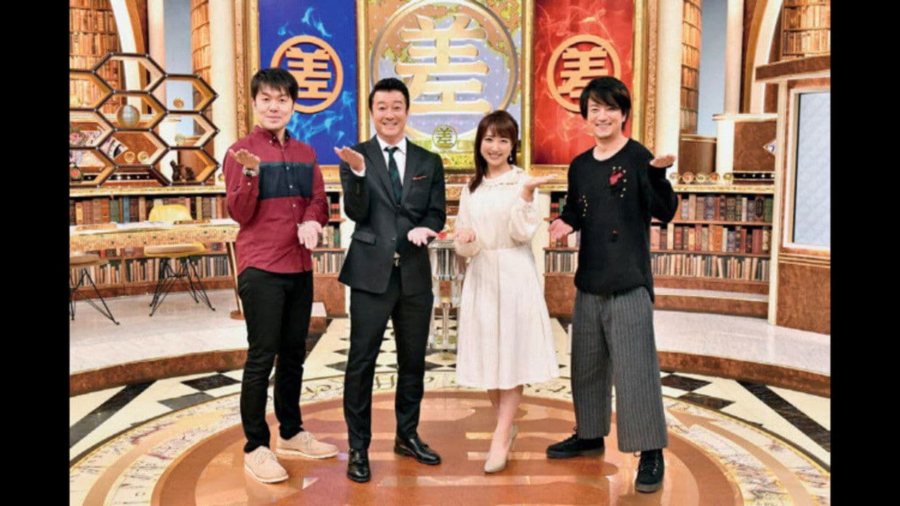 この差って何ですか？