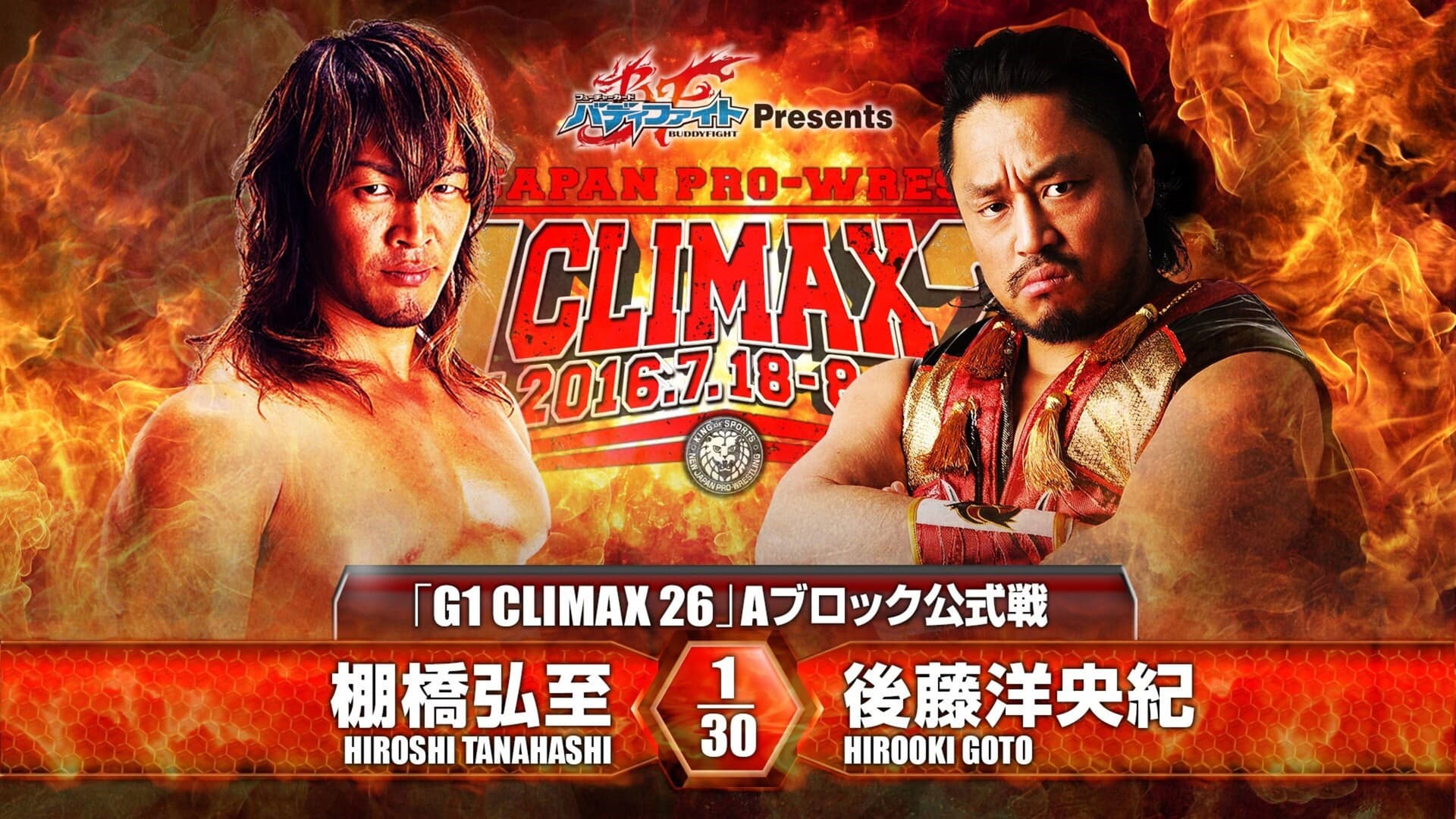 NJPW G1 Climax 26: Day 9