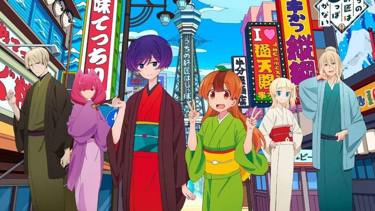 うちの師匠はしっぽがない