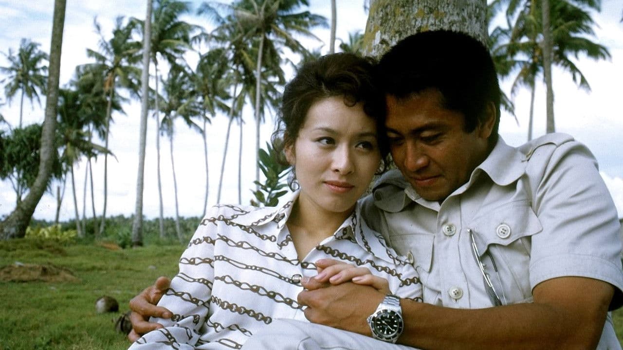 スリランカの愛と別れ