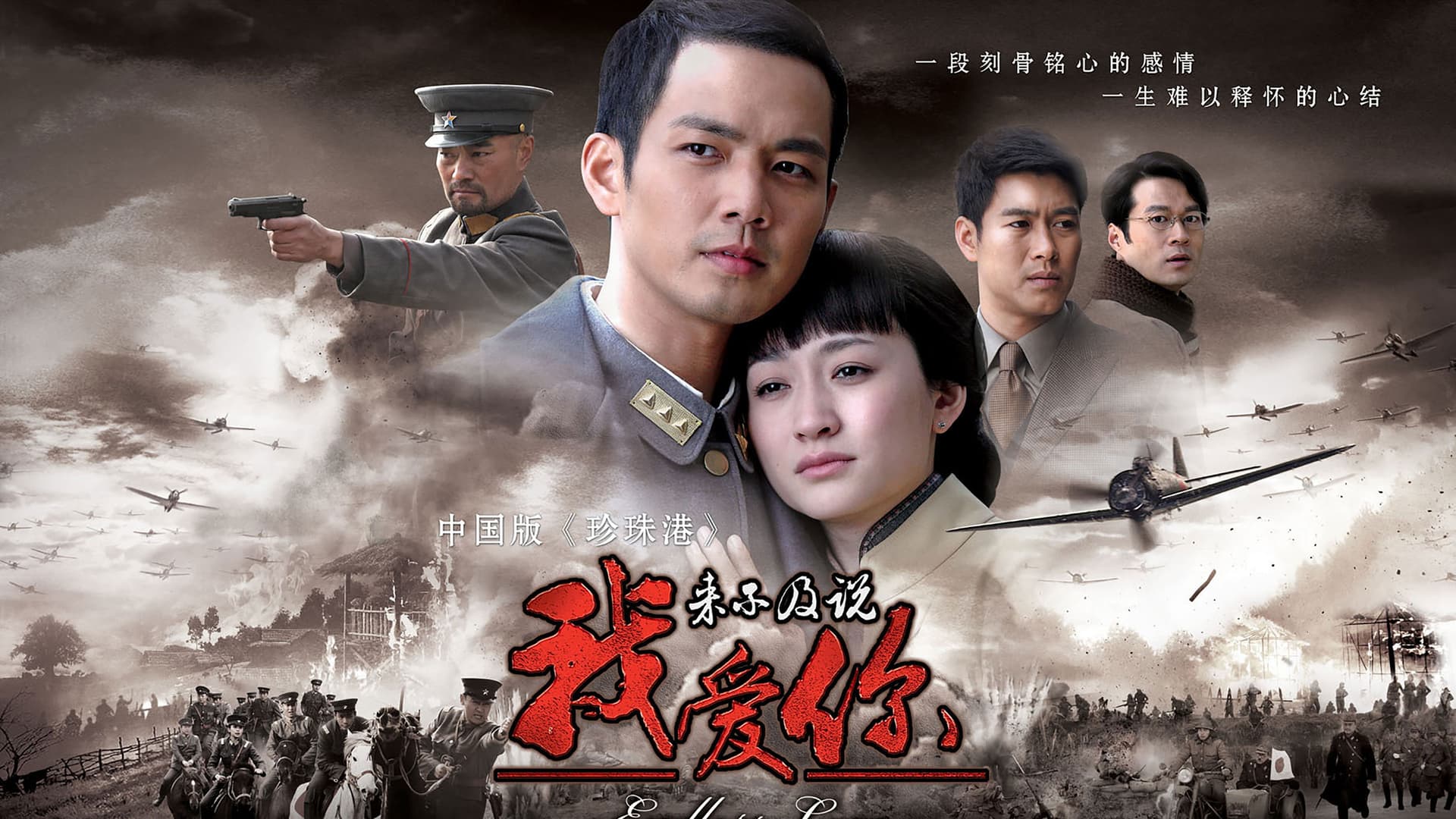 来不及说我爱你