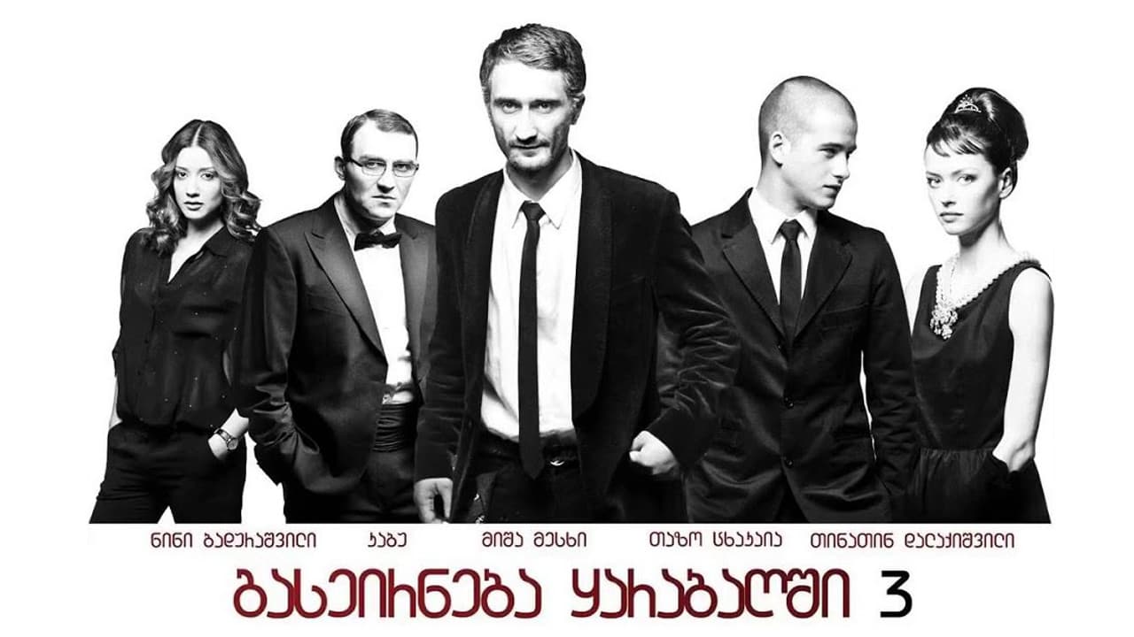 გასეირნება ყარაბაღში 3 ბოლო გასეირნება