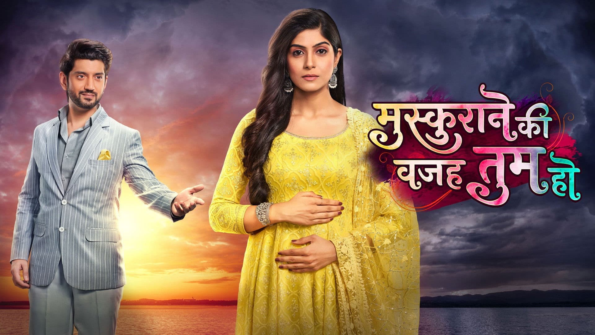 मुस्कुराने की वजह तुम हो