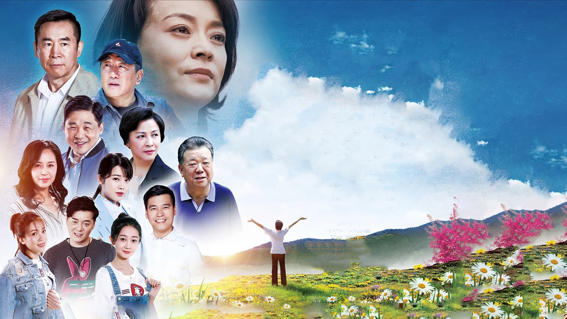 鲜花盛开的山村