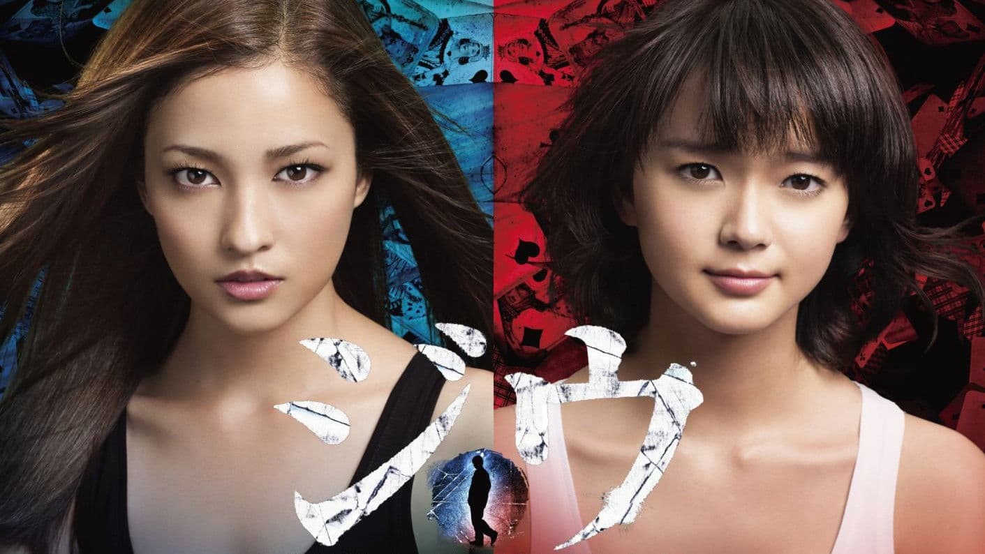 ジウ 警視庁特殊犯捜査係