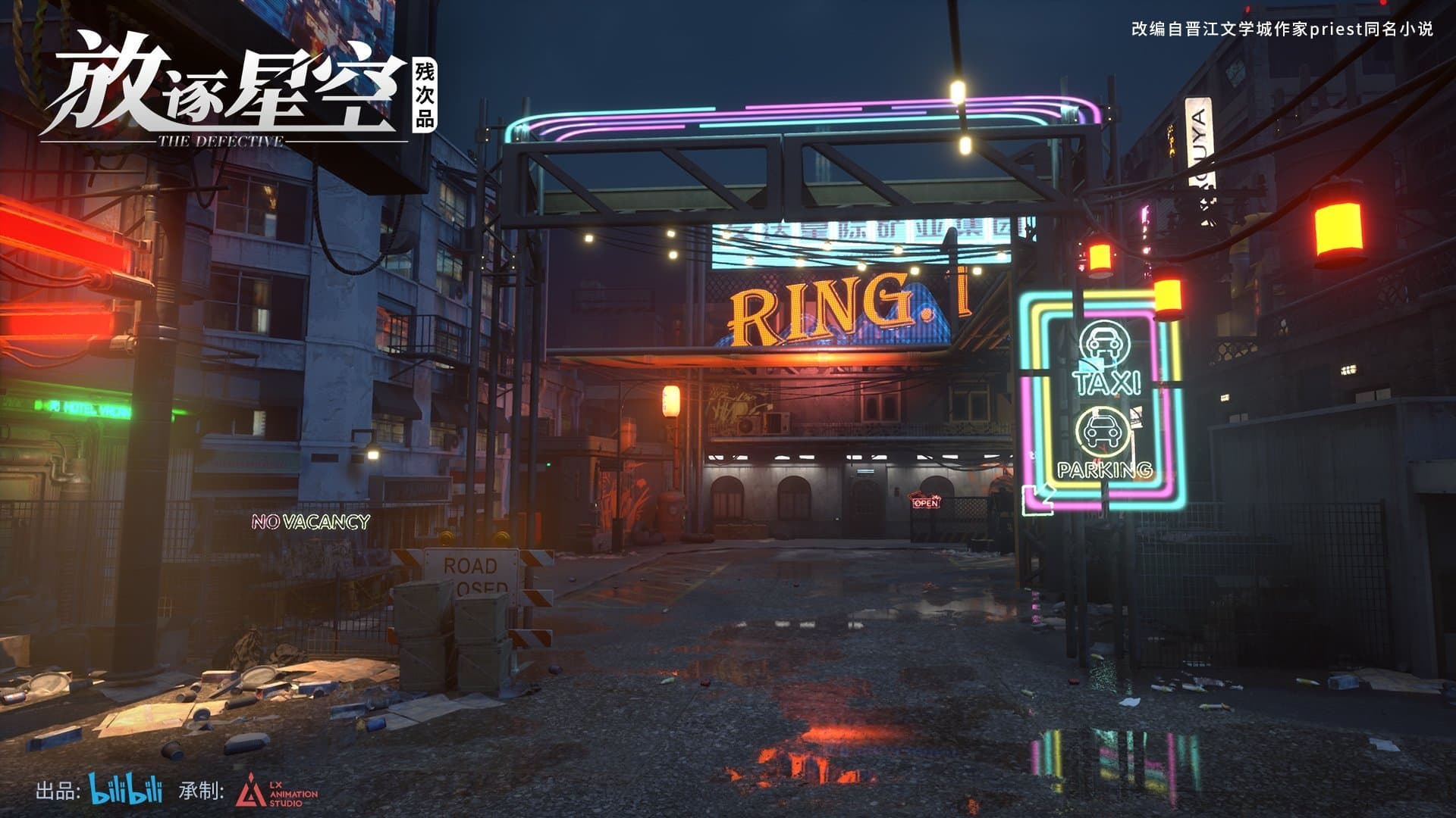 残次品·放逐星空