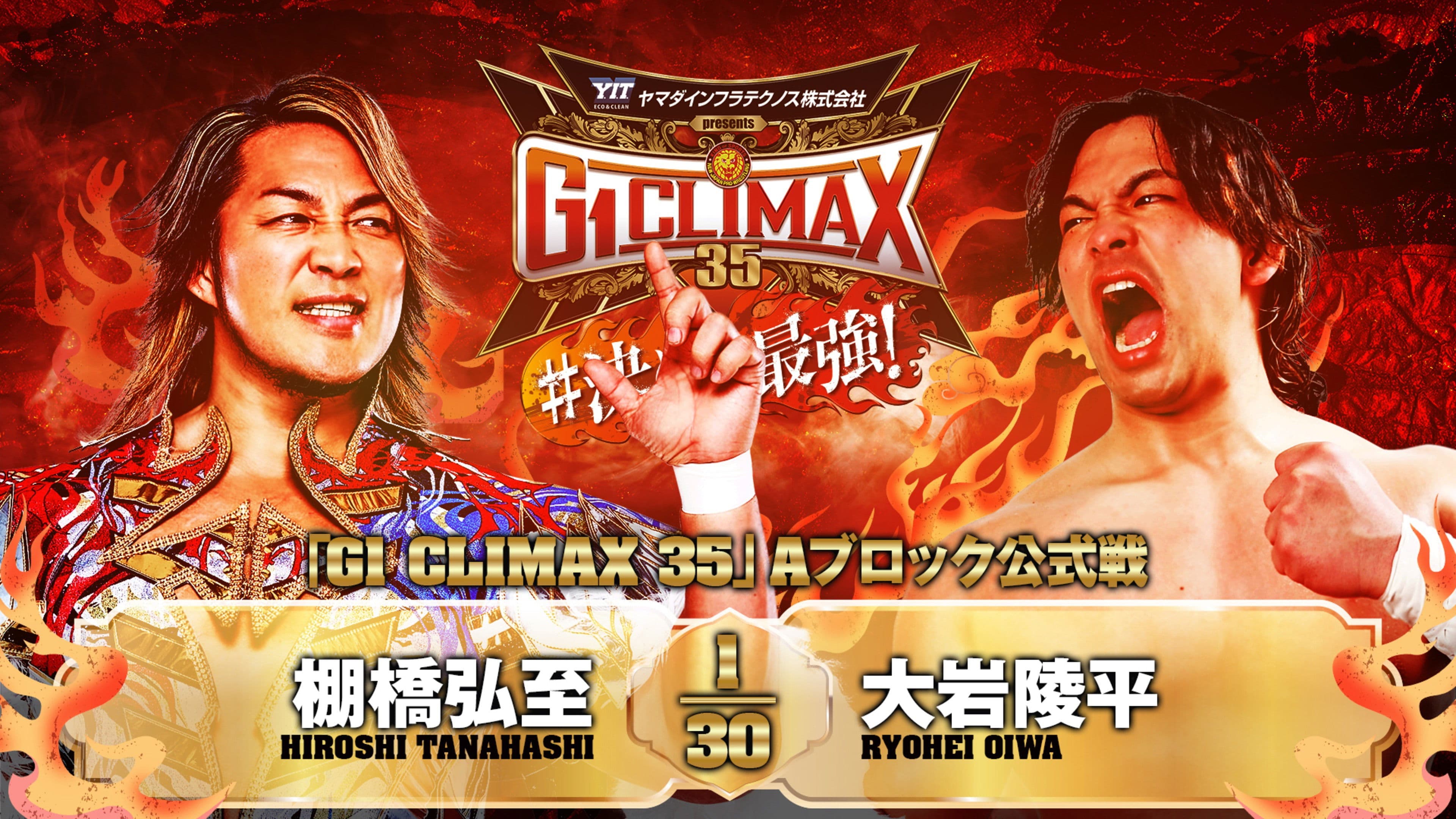 NJPW G1 Climax 35: Day 7