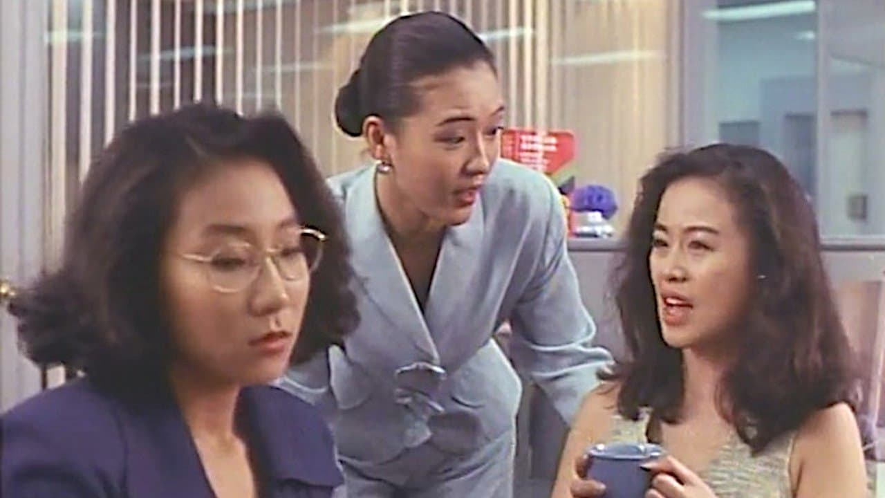 情不自禁II：霎時衝動