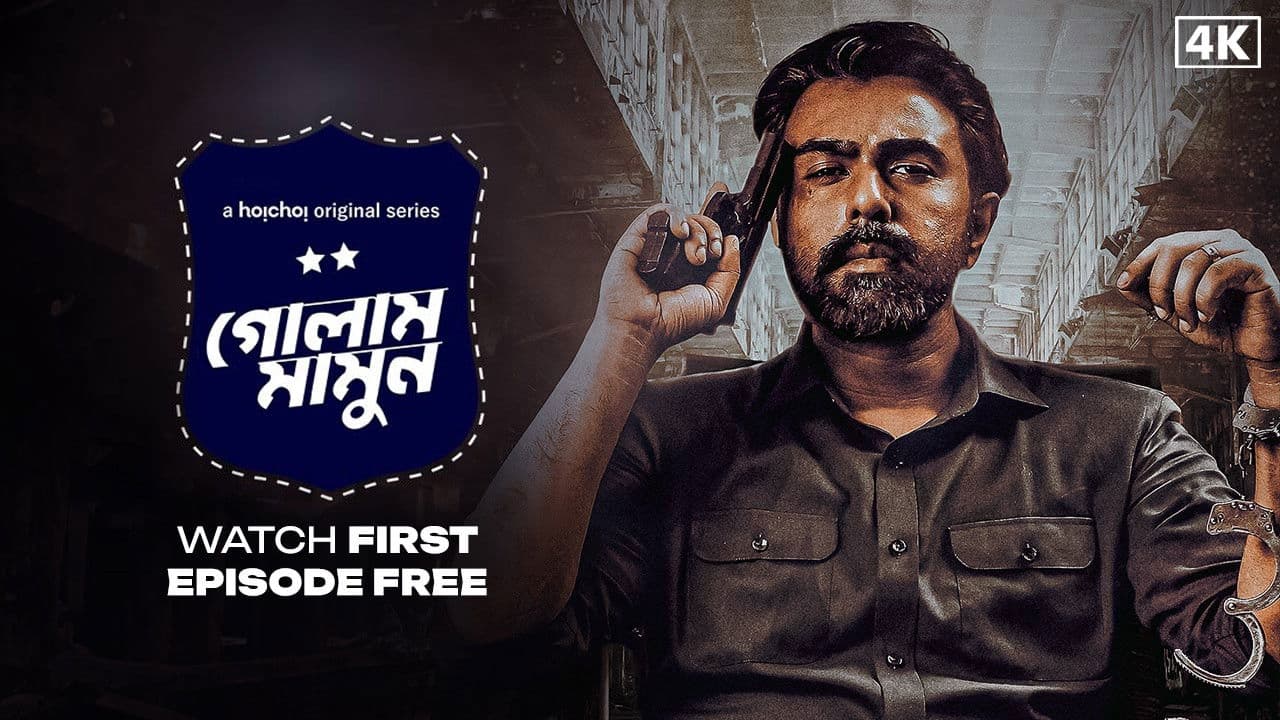 গোলাম মামুন