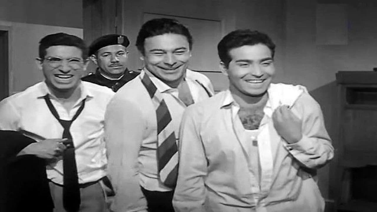 المغامرون الثلاثة