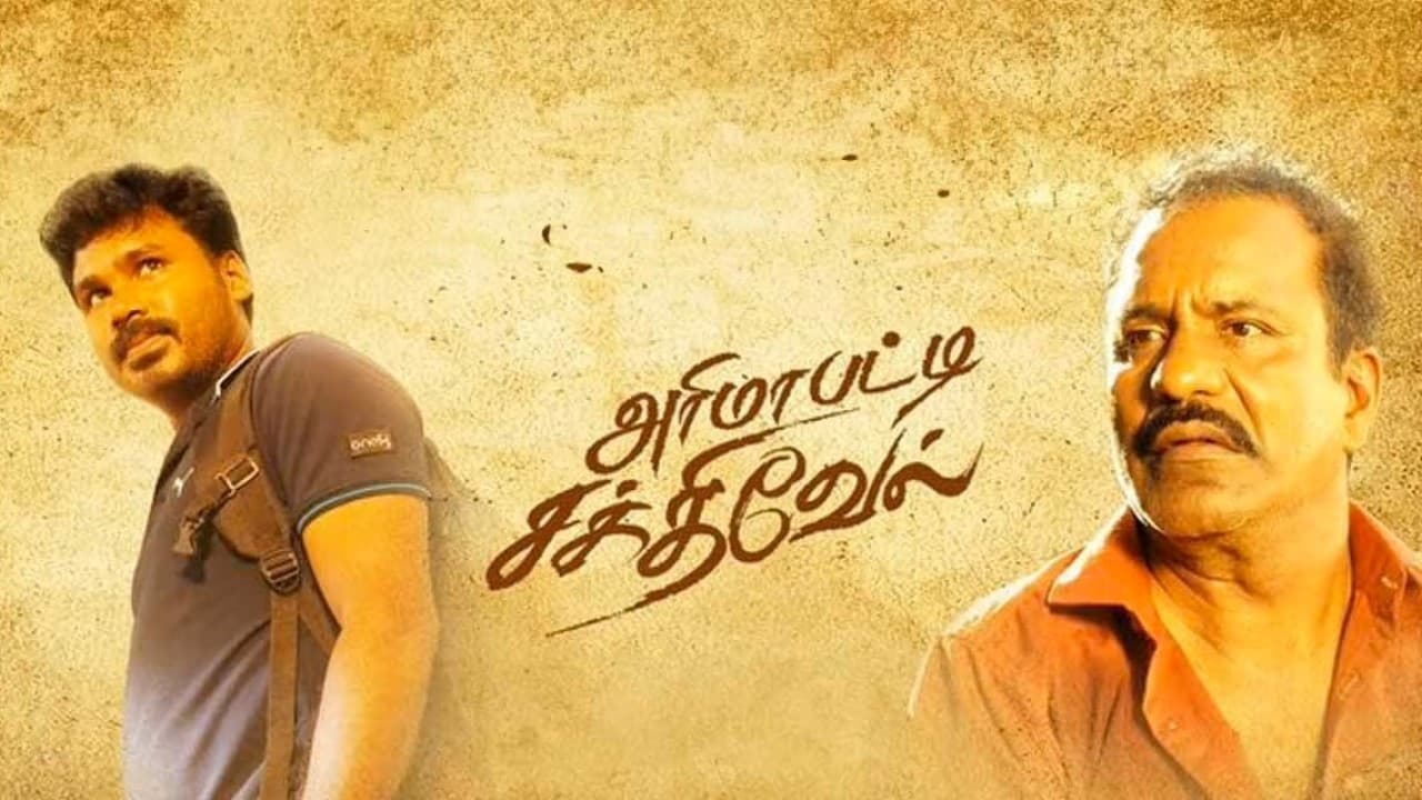 அரிமாபட்டி சக்திவேல்