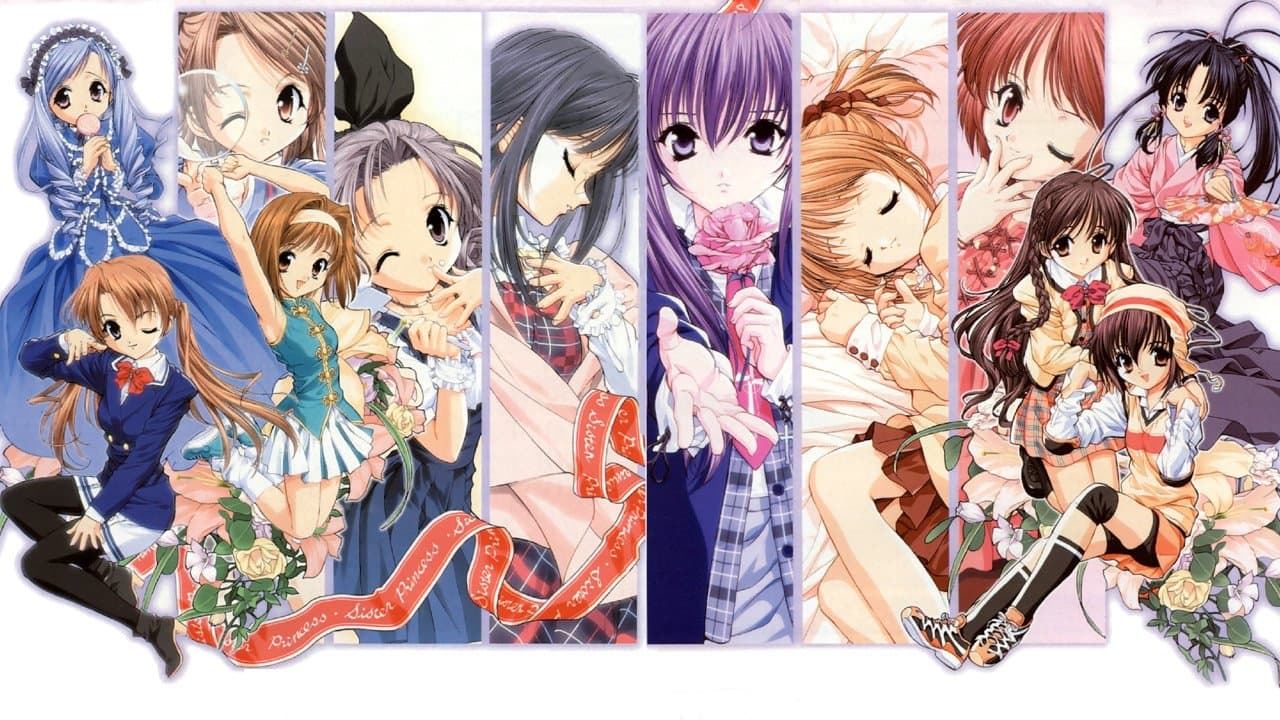 シスター・プリンセス