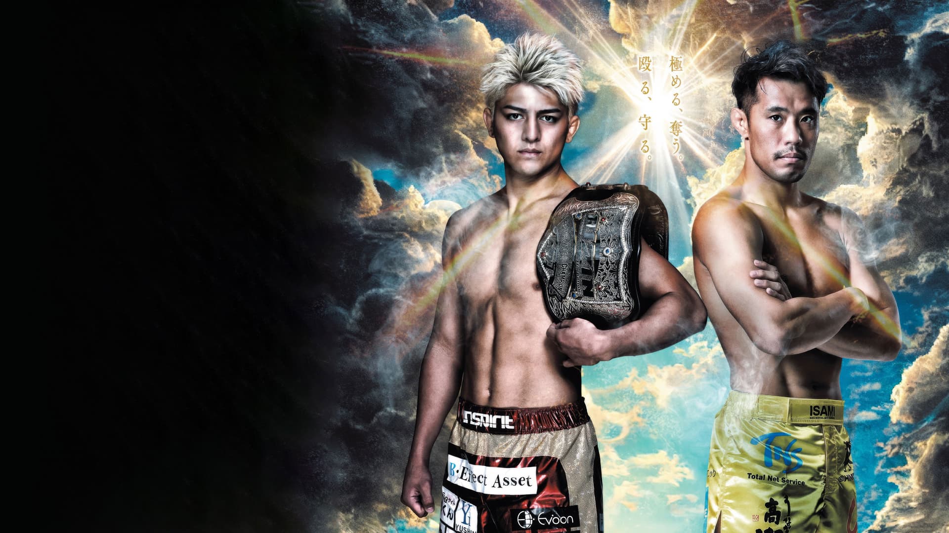 Yogibo presents RIZIN.46