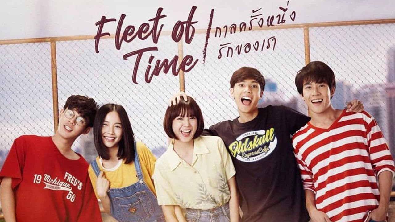 กาลครั้งหนึ่งรักของเรา