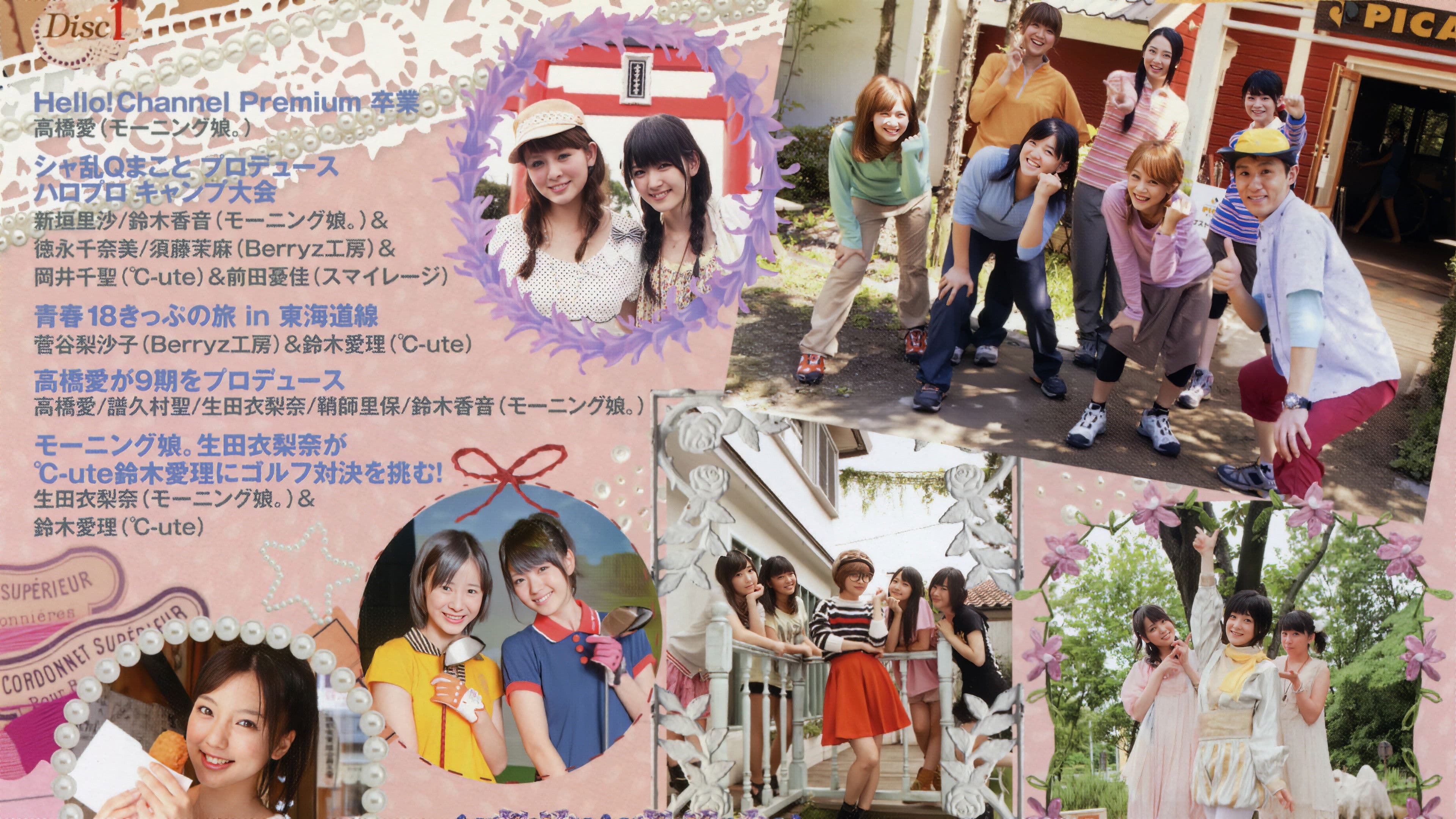 ハロー! チャンネル Vol.6