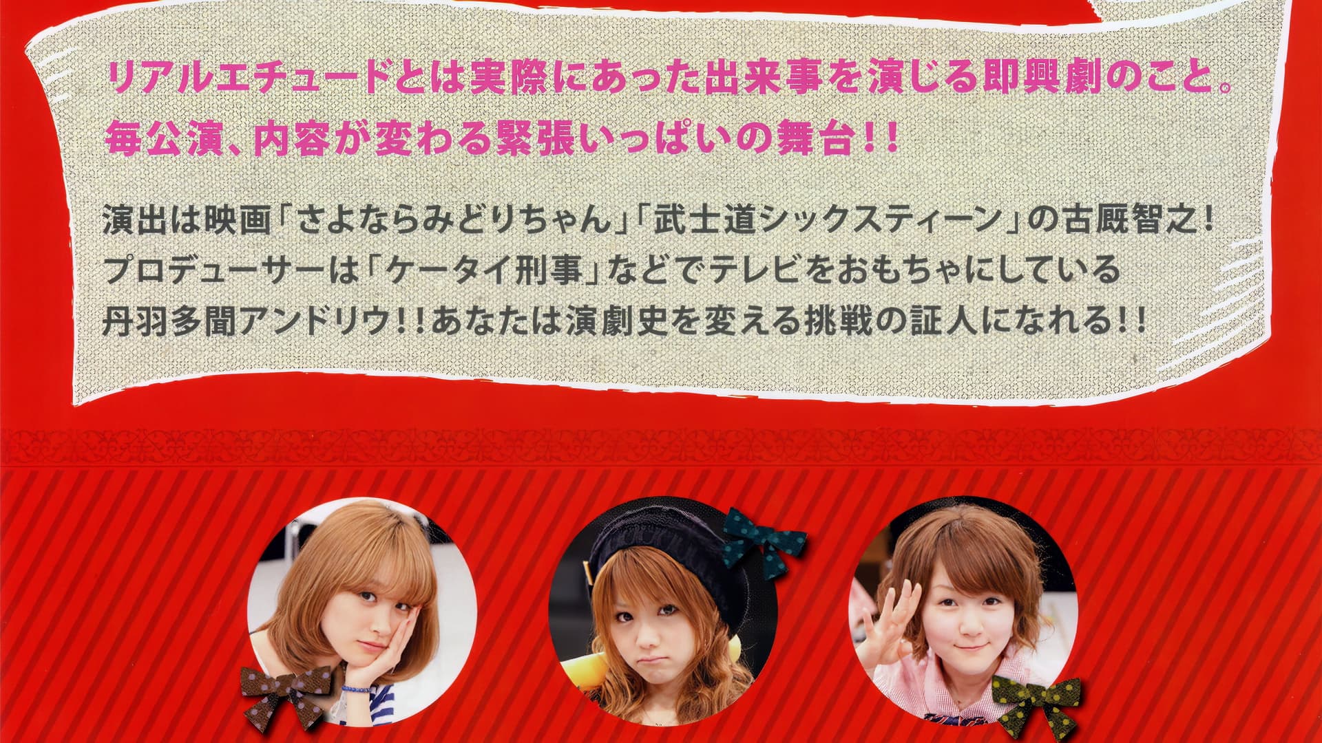 リアル エチュード みんなの家 Girl's STAGE