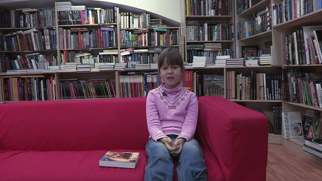 Что за люди наши дети