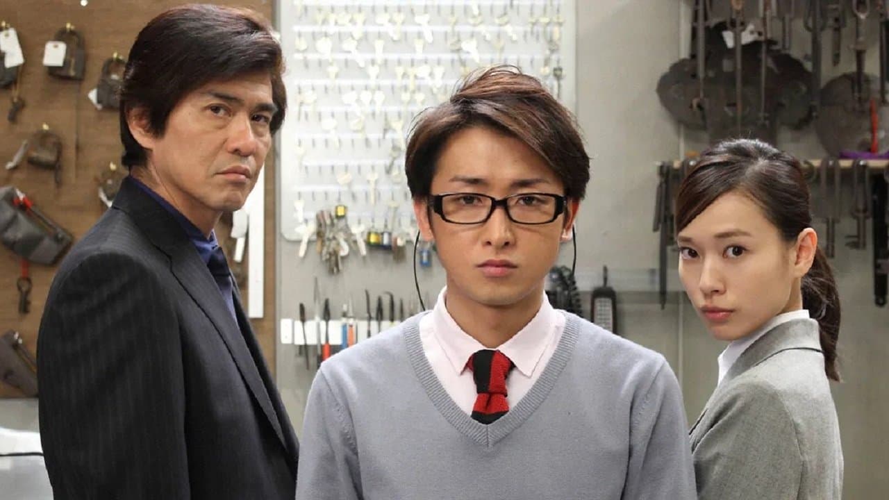 鍵のかかった部屋 特別編