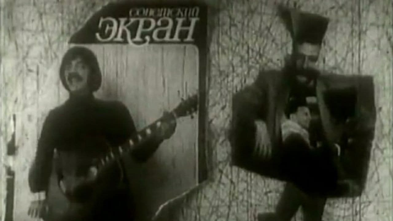 Говорят члены общества "Че-паев"