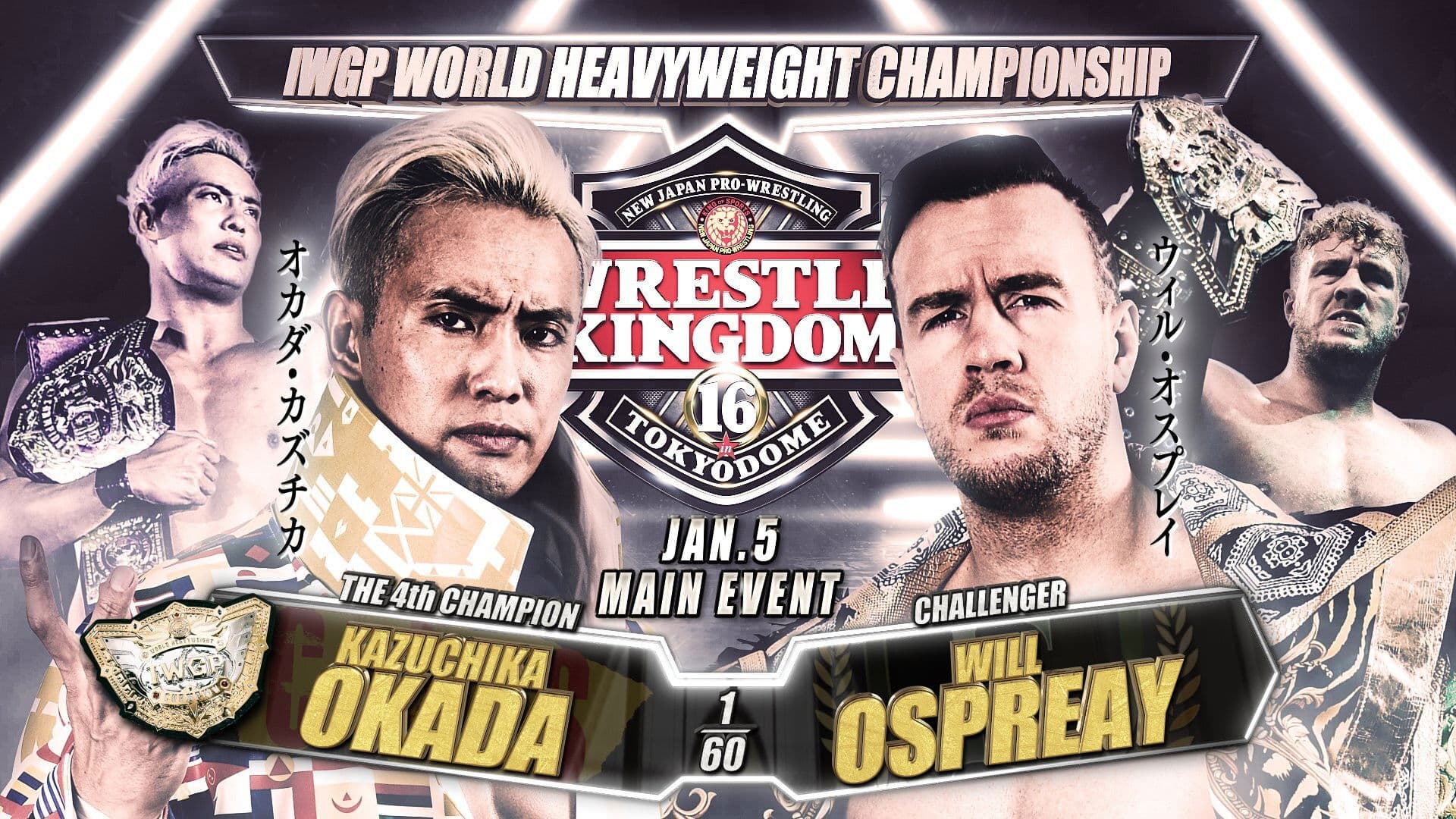 NJPW Wrestle Kingdom 16: Night 2