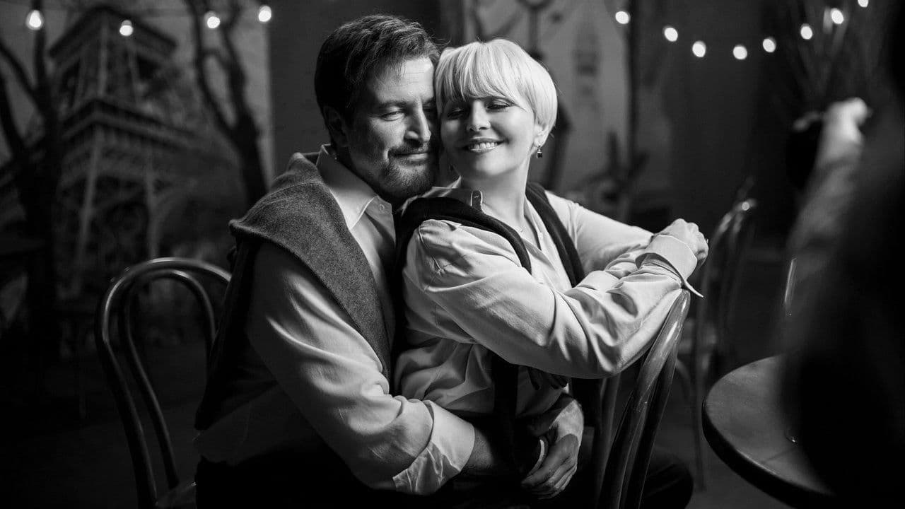 Я тебя люблю — Je t’aime