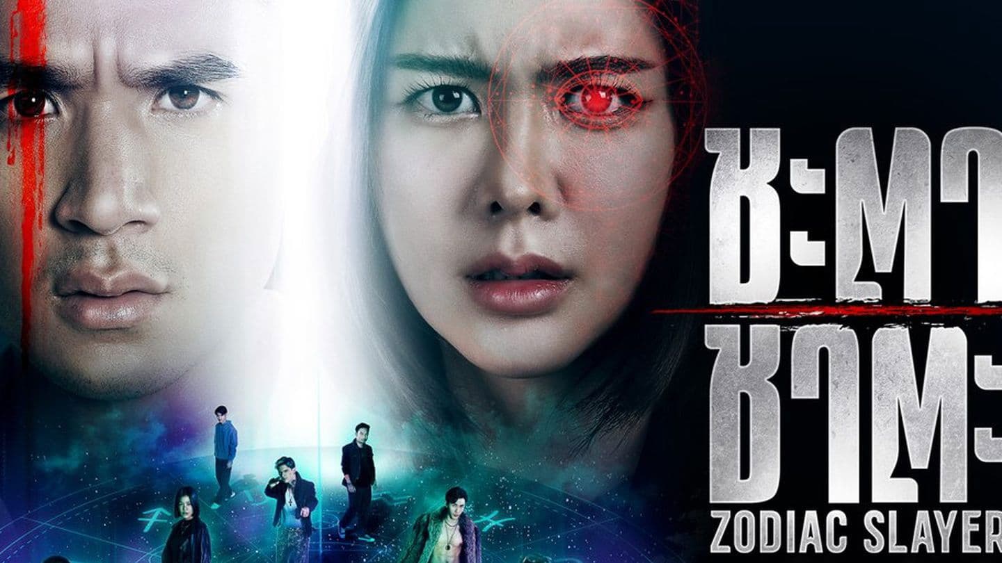 ชะตา ชาตะ