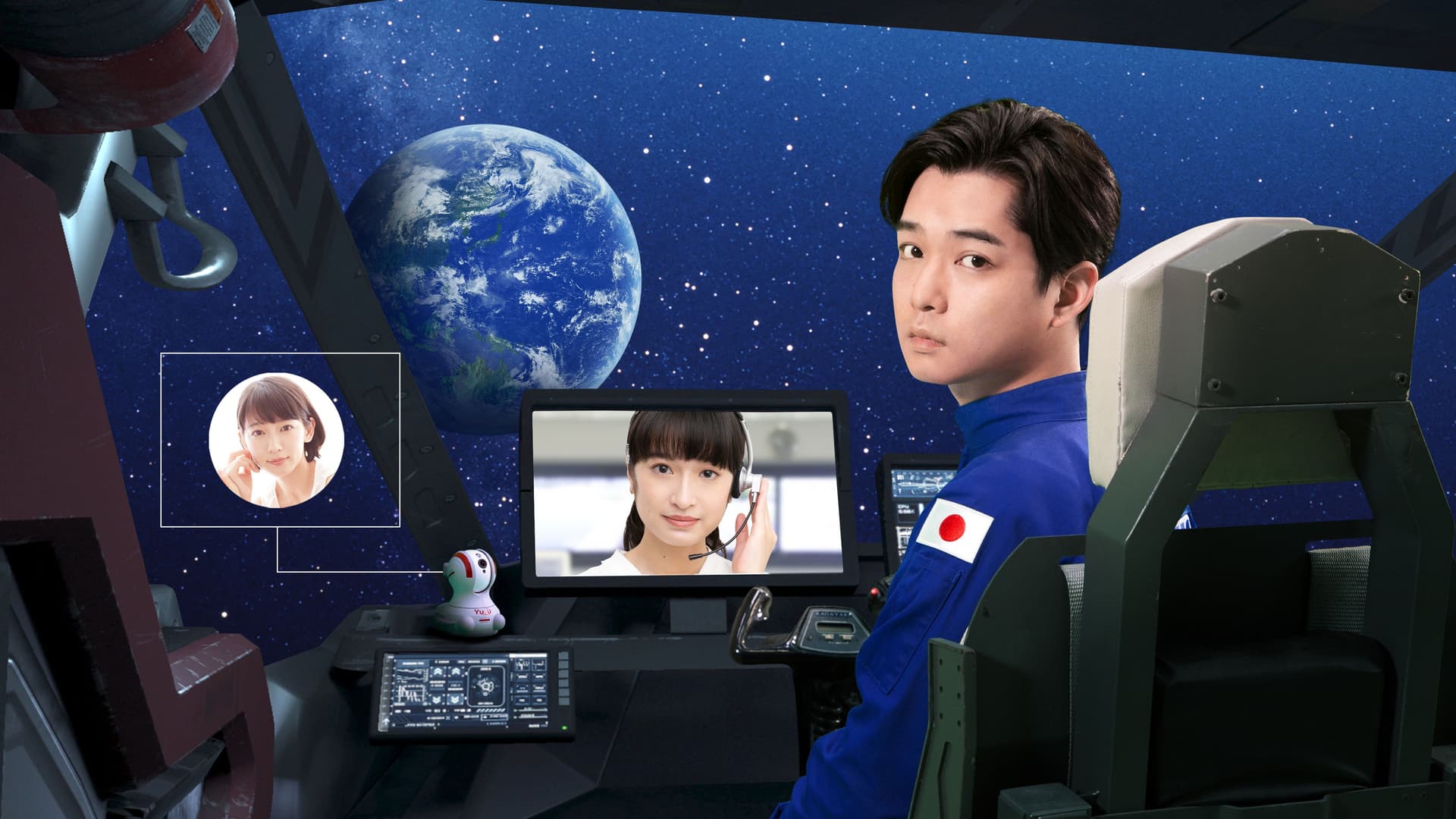 40万キロかなたの恋