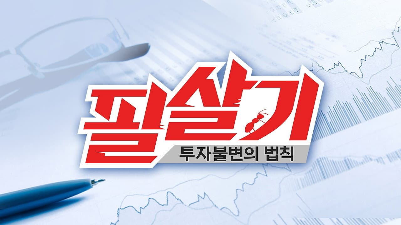 투자불변의 법칙 필살기