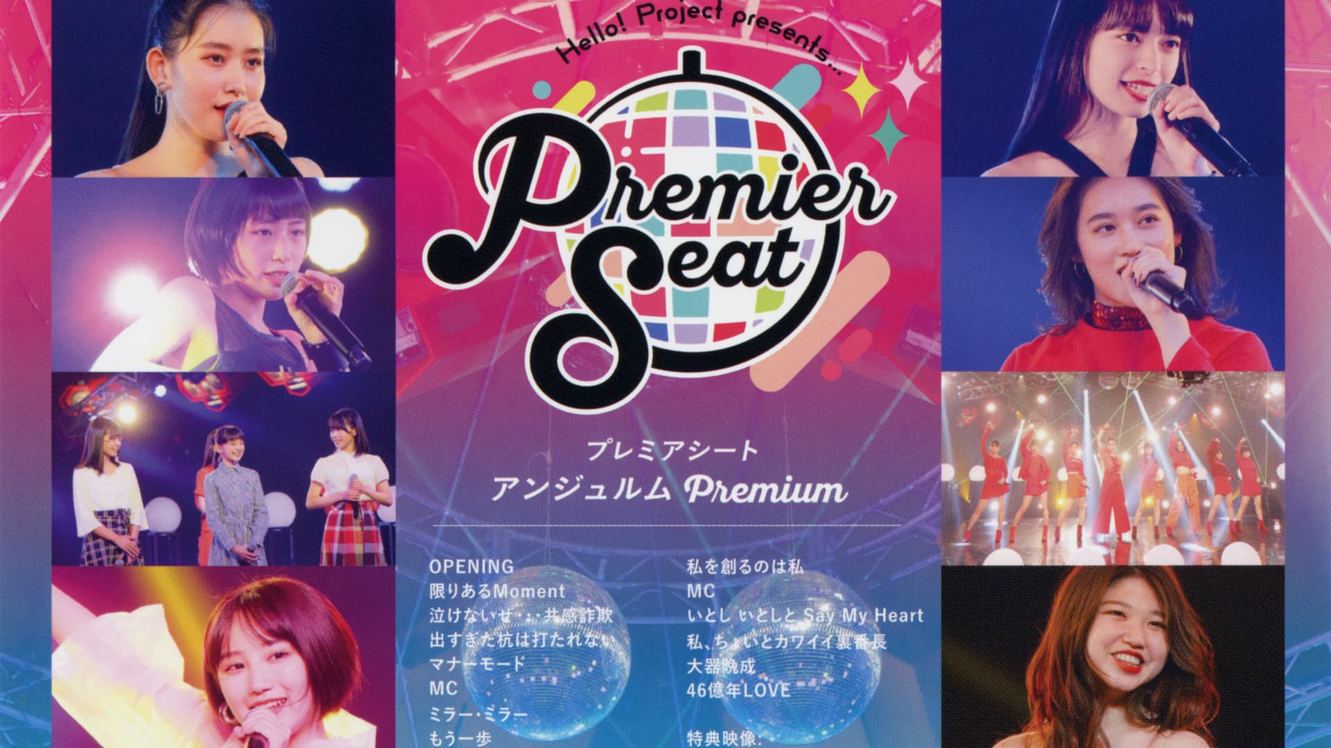 Hello! Project presents...「Premier seat」～アンジュルム Premium～