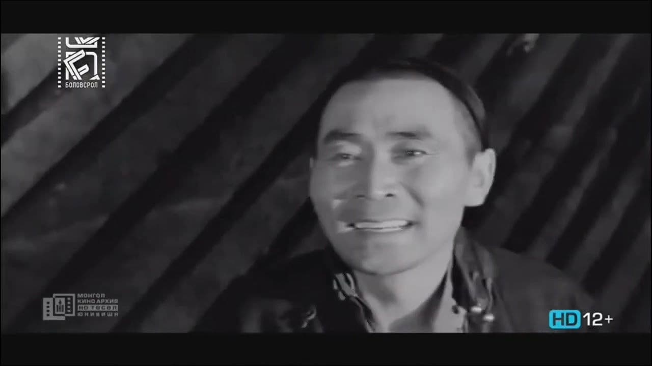 Тунгалаг Тамир: Хоёрдугаар анги