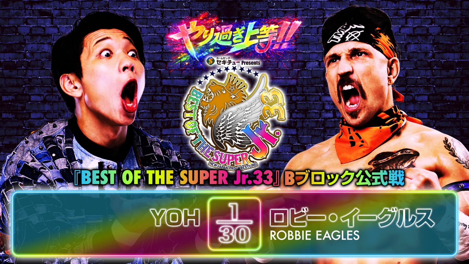 NJPW Best of the Super Junior 33 - Day 6