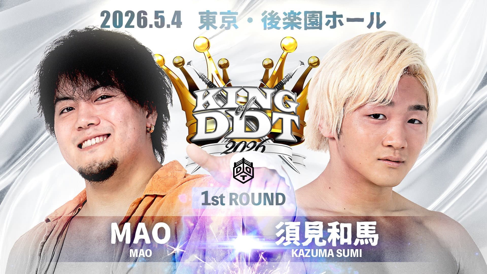KING OF DDT 2026 1st ROUND