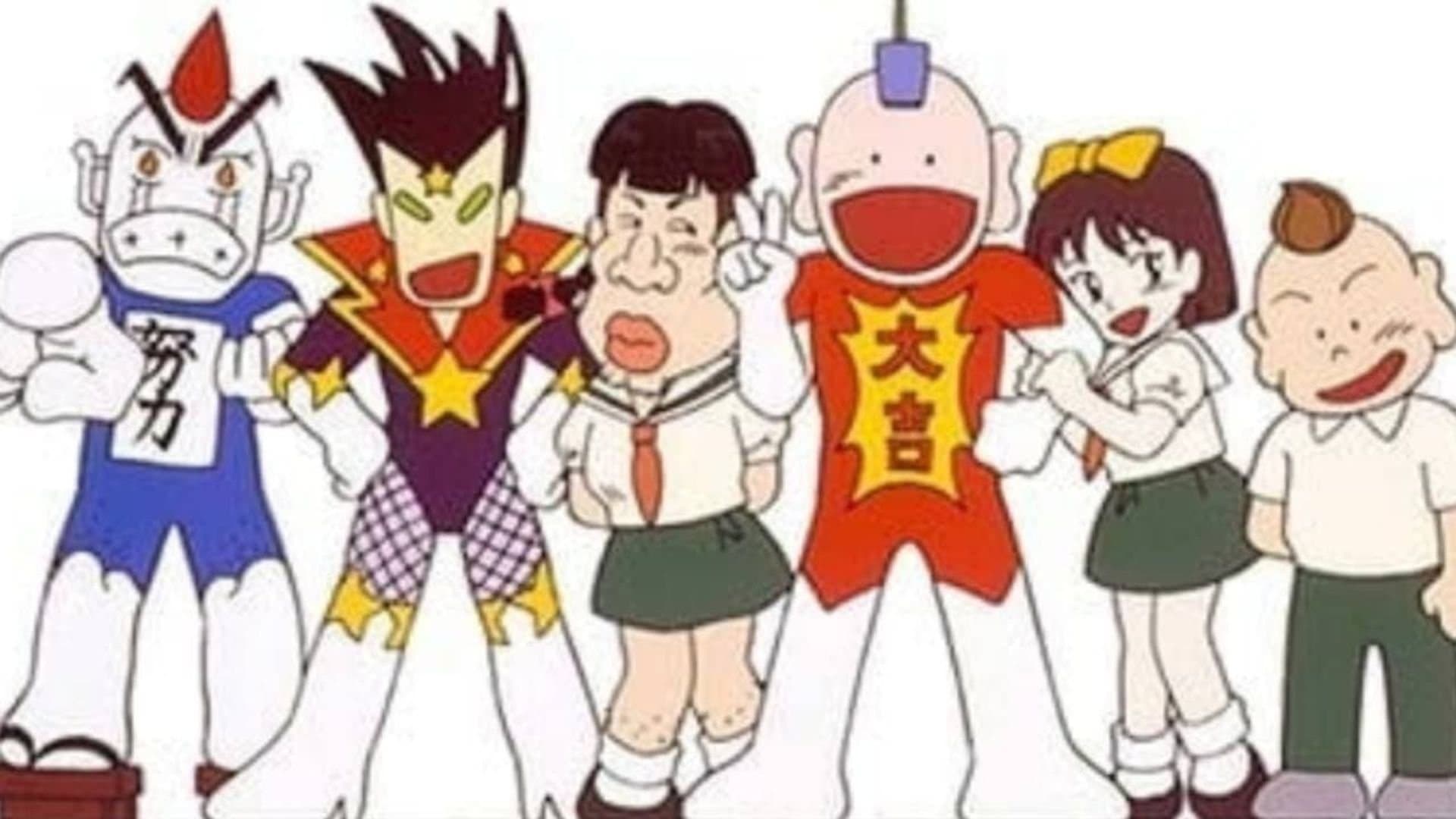 とっても！ラッキーマン