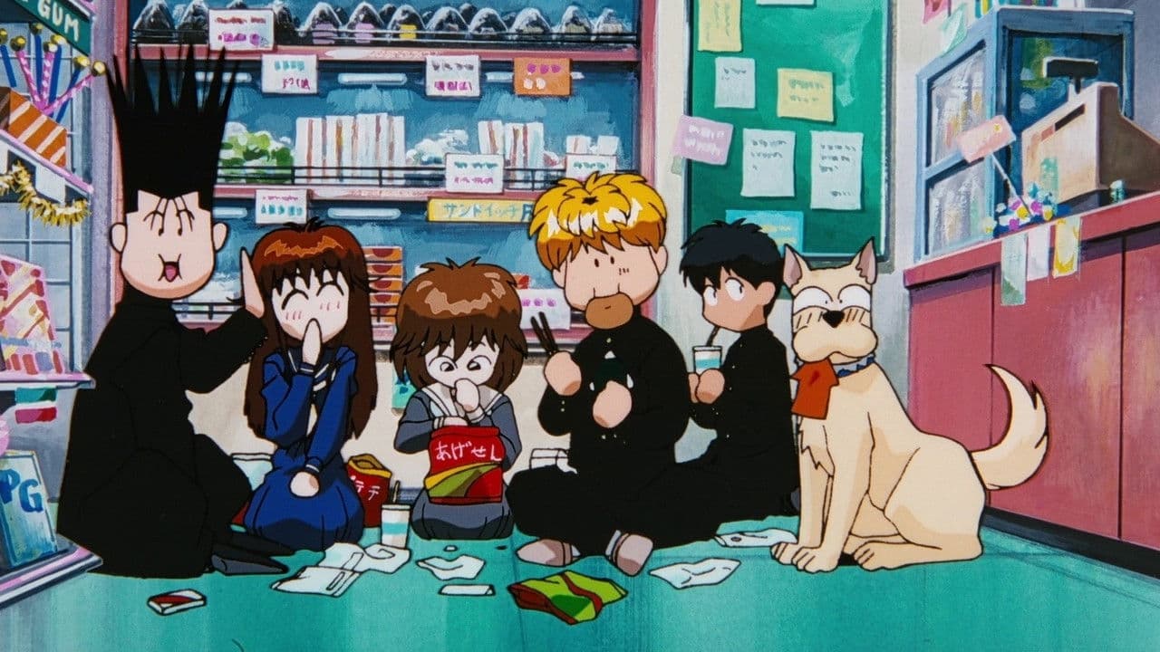 今日から俺は!!