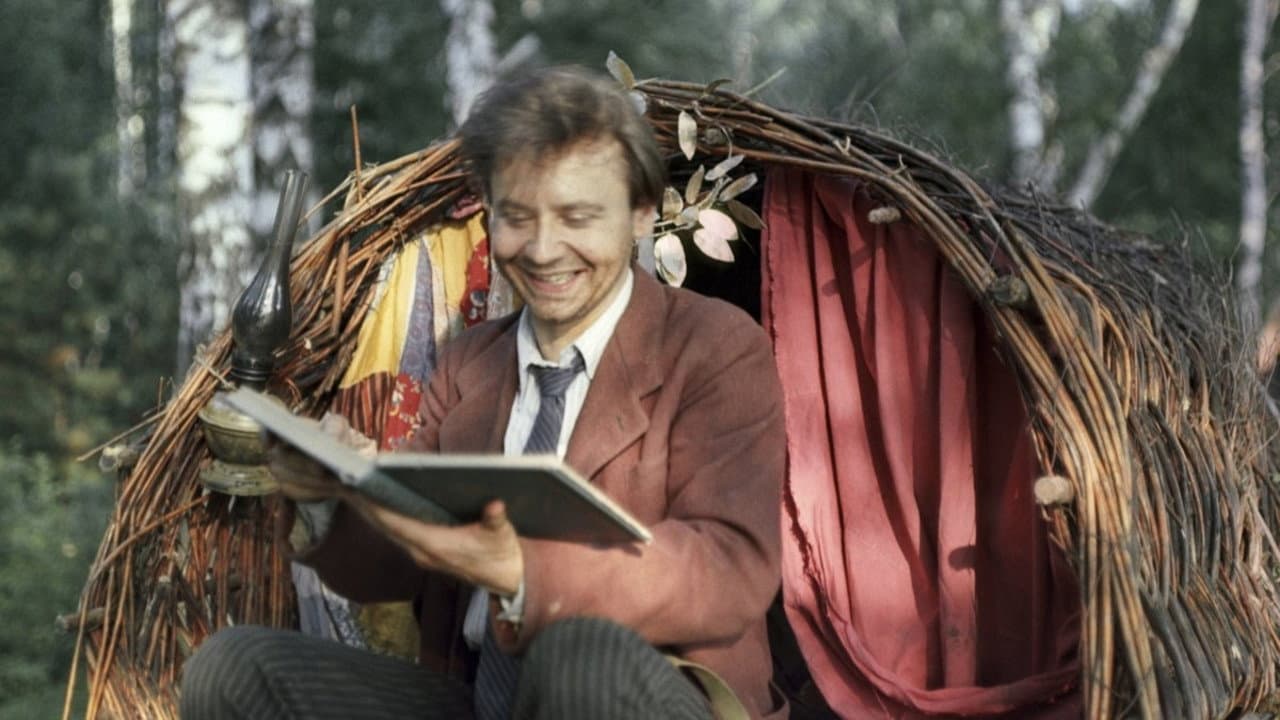 Гори, гори, моя звезда