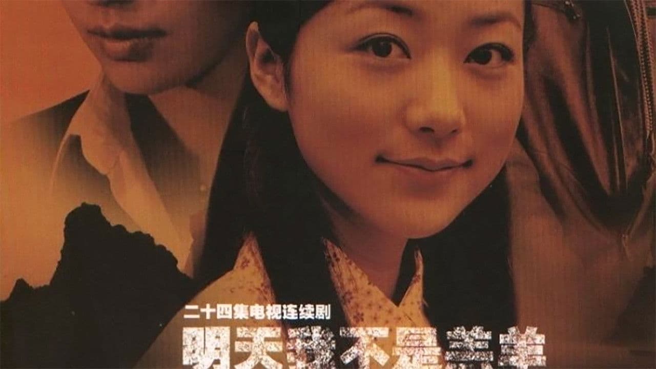 明天我不是羔羊