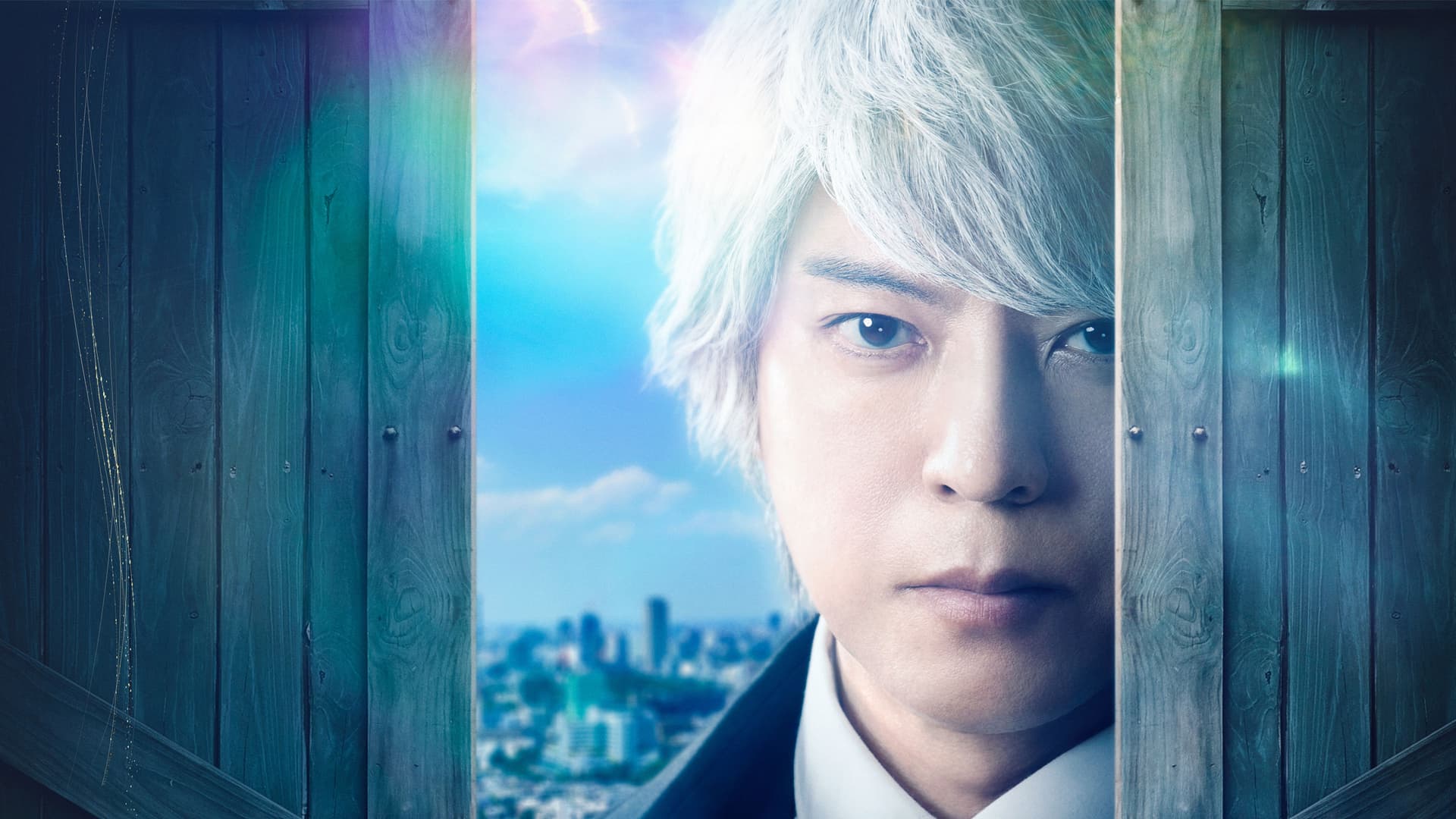 さよならの向う側