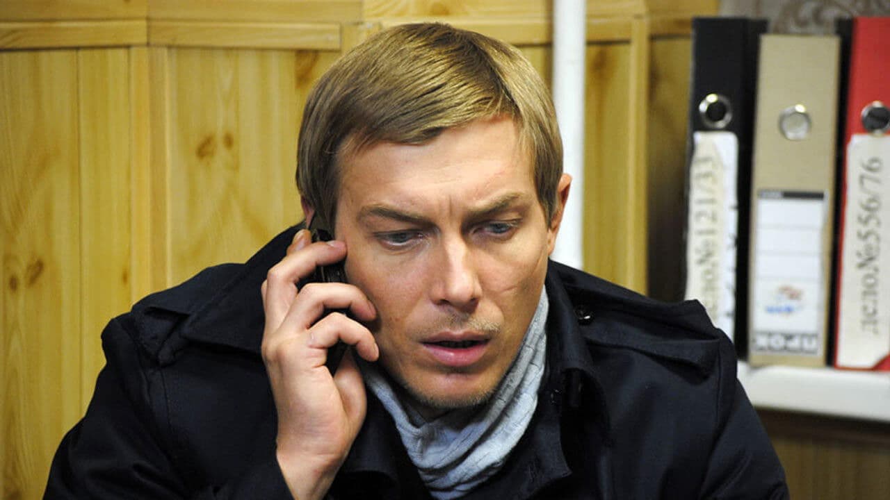 Участковый