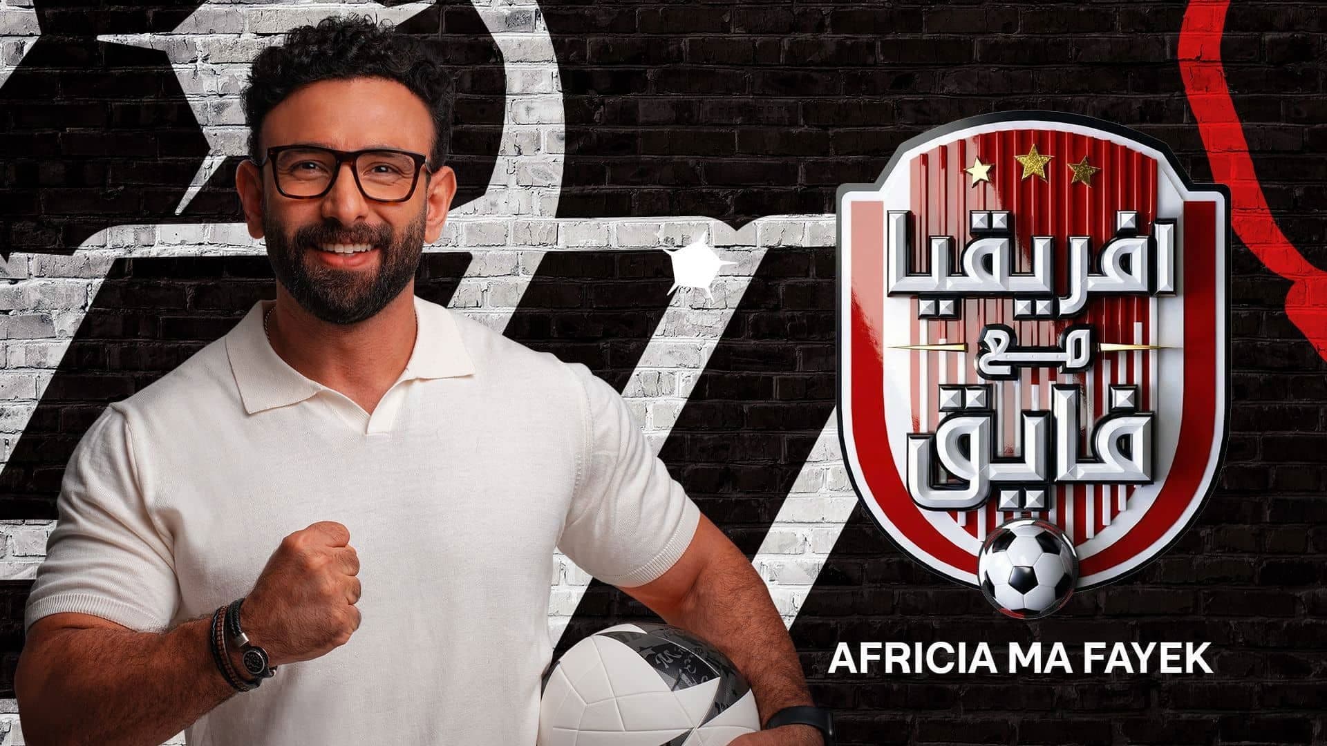 افريقيا مع فايق