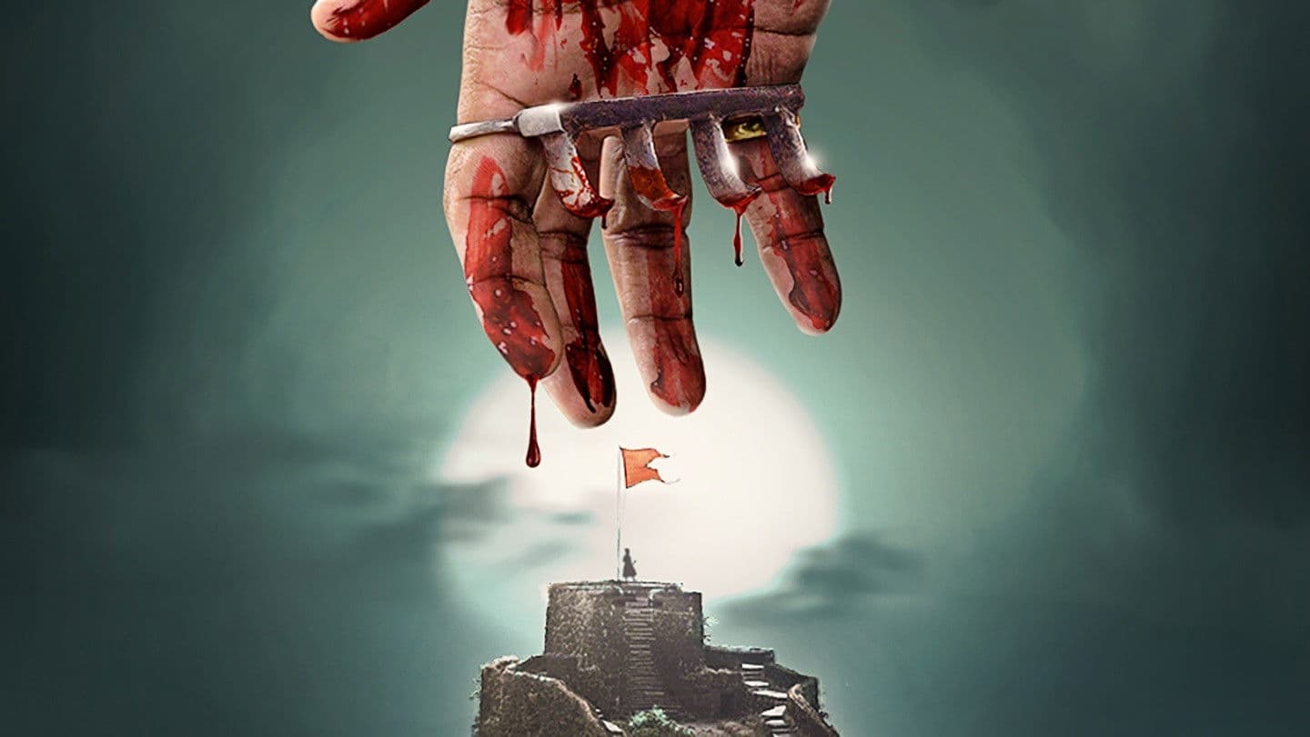 शेर शिवराज