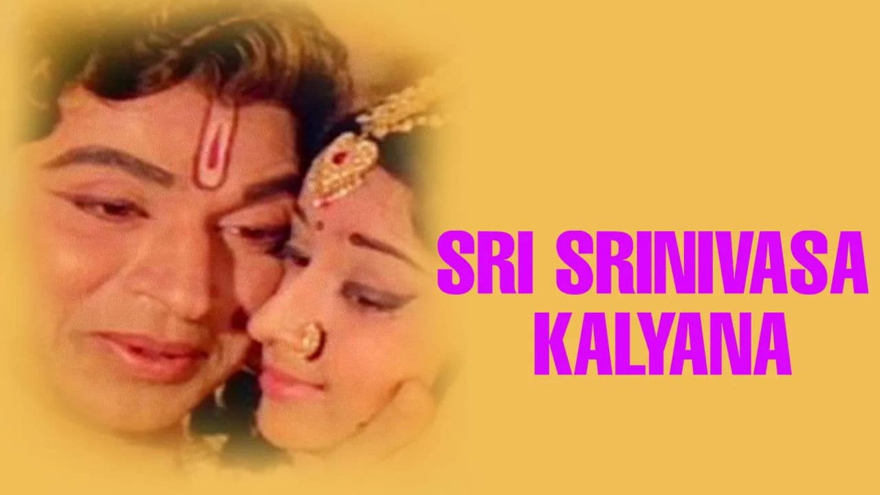 ಶ್ರೀ ಶ್ರೀನಿವಾಸ ಕಲ್ಯಾಣ